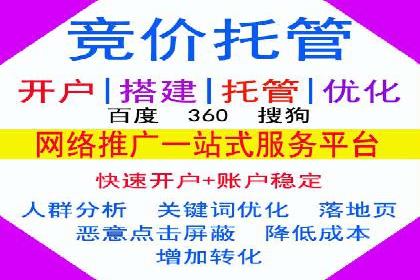 案例分析：竞价端口开户流程